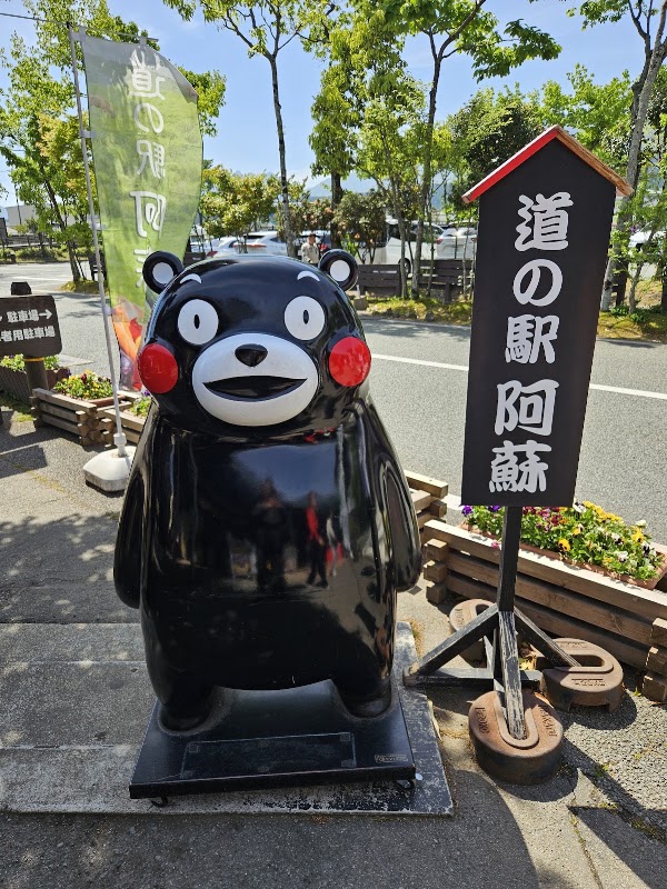 ASO田園空間博物館総合案内所 1