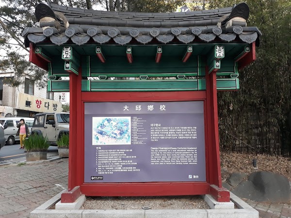 Daegu Hyanggyo 3