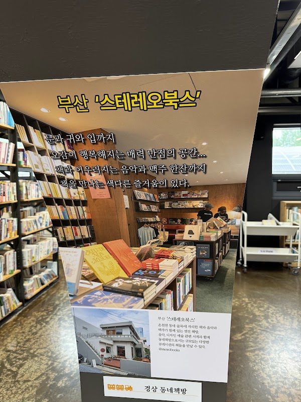 Seoul Chaekbogo 3