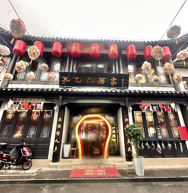 Kongyiji Restaurant