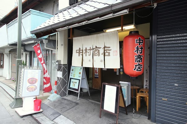 Nakamura Shoten Takatsuki Honten