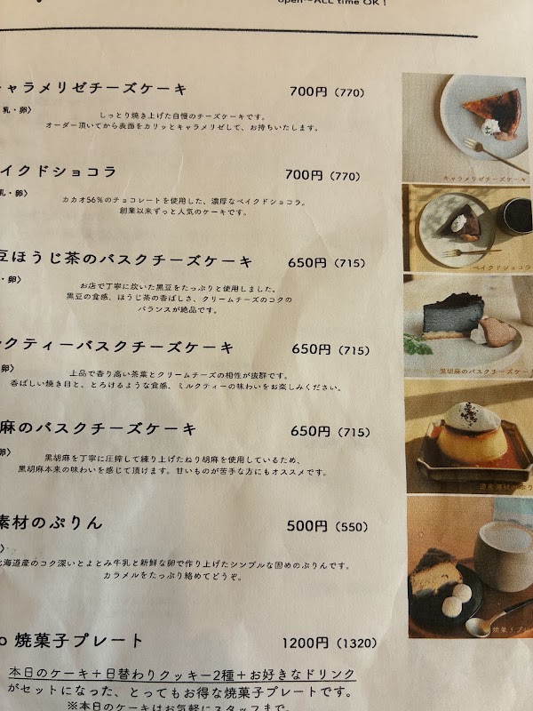 GARDEN CAFE SORAIRO 4