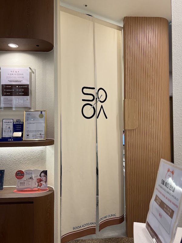 수아한의원 SOOA KOREAN MEDICINE ACUPUNCTURE CLINIC 5
