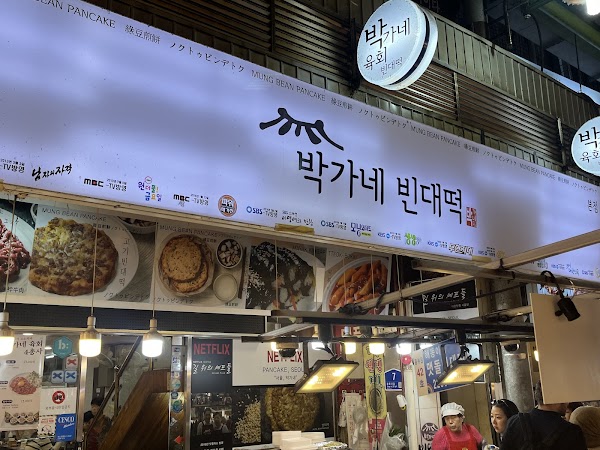 Park's Mung Bean Pancake Main
