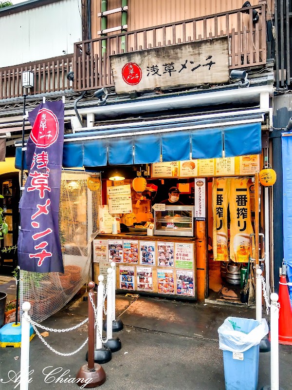 Asakusa Menchi