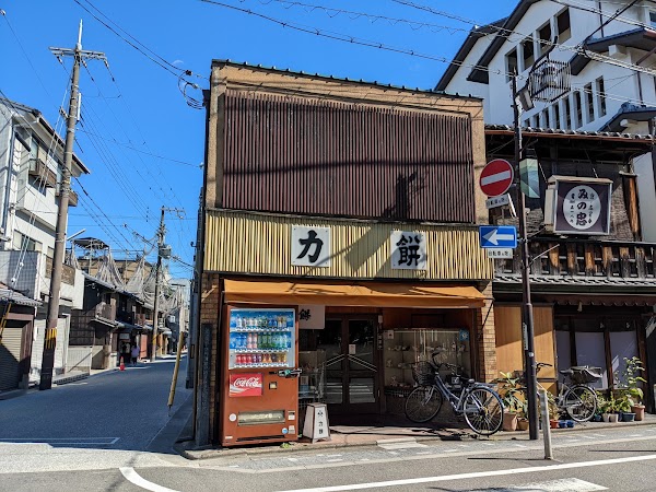Chikaramochi Shokudo