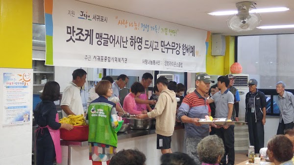 서귀포시노인복지회관