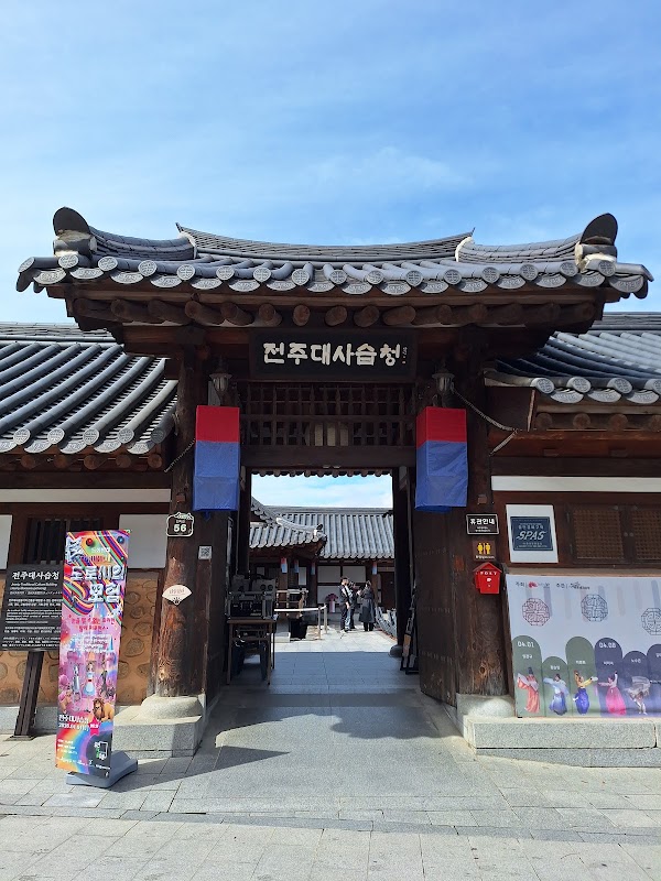 전주대사습청 3