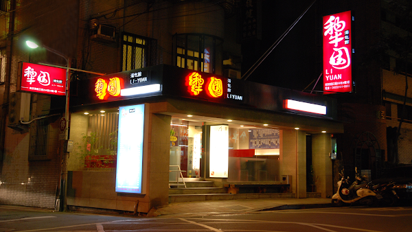 Li Yuan