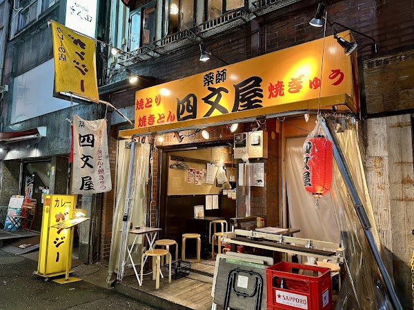 Shimonya (Shinjuku)
