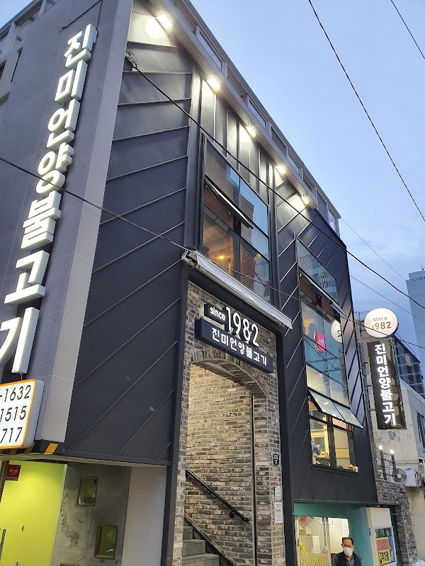 Jinmi Eonyang Bulgogi