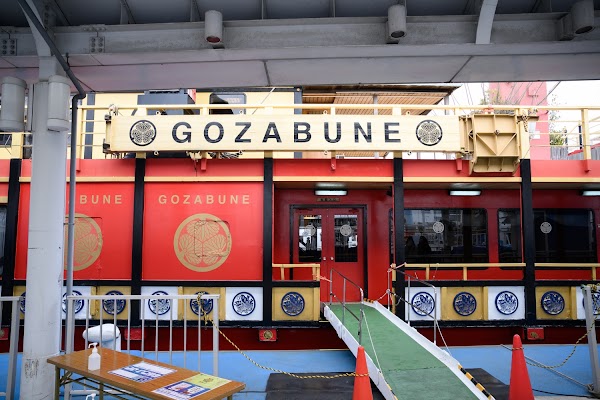 神戸ベイクルーズ 御座船安宅丸 GOZABUNE ATAKEMARU 4