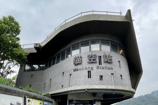 Maokong gondola station 1