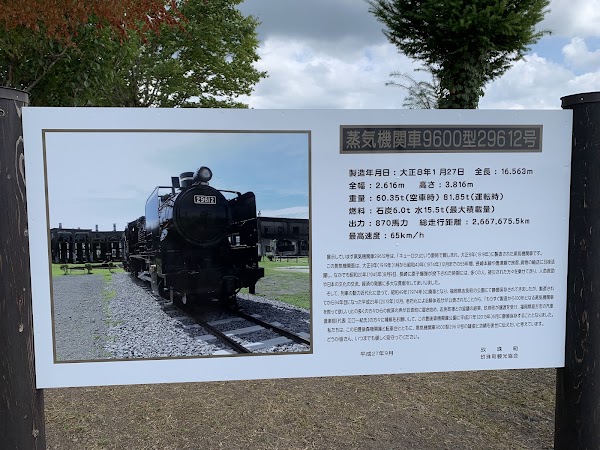 Bungo Mori Roundhouse 2