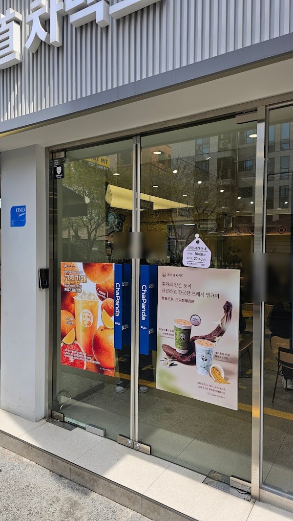 차백도 강남역점 3