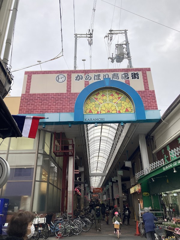 Karahori Shopping Street 5