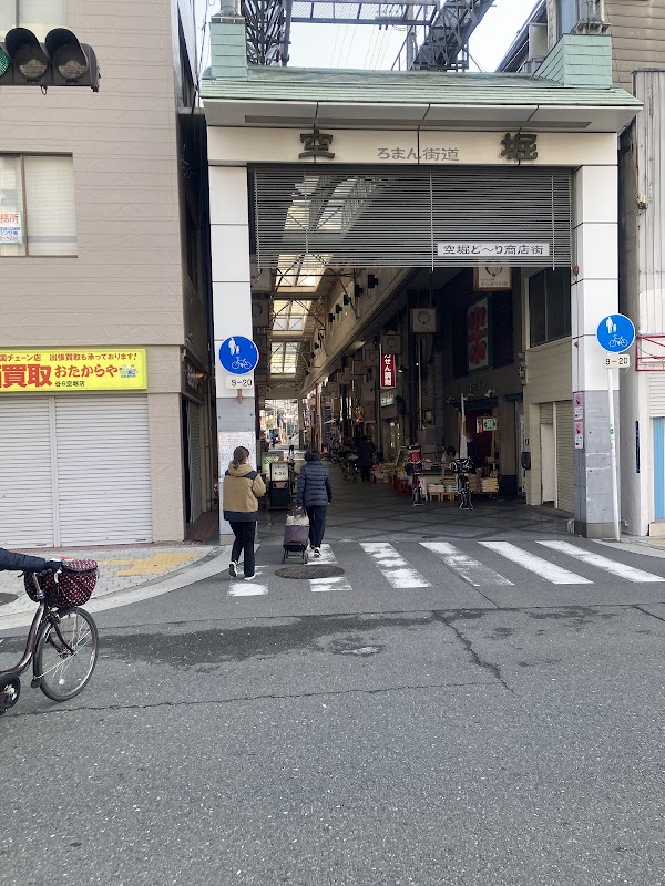 Karahori Shopping Street 3