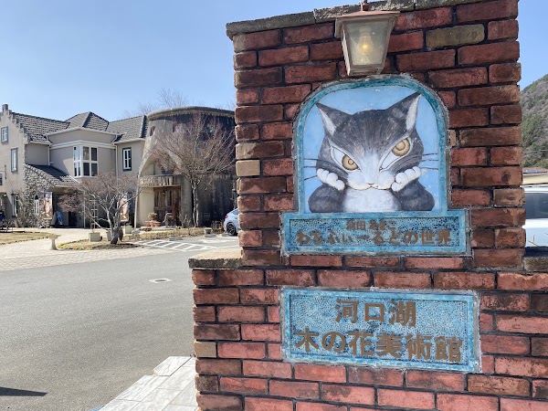 Kawaguchiko Konohana Museum 4