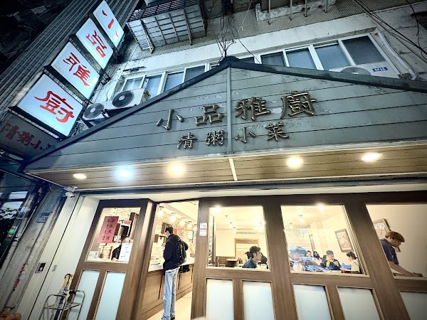 Xiao Ping Kitchen