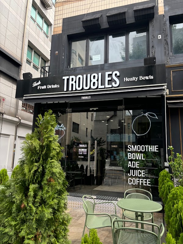 트러블스 Trou8les 신선한 과일음료와 건강한 볼