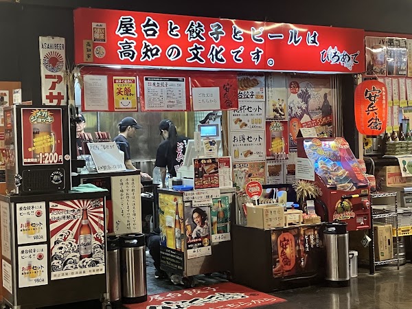 Shikokuo 61