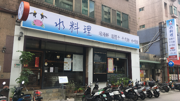 水料理 特色私房菜(fresh cuisine ) Halal MUSLIM FRIENDLY 溫體牛咖哩飯