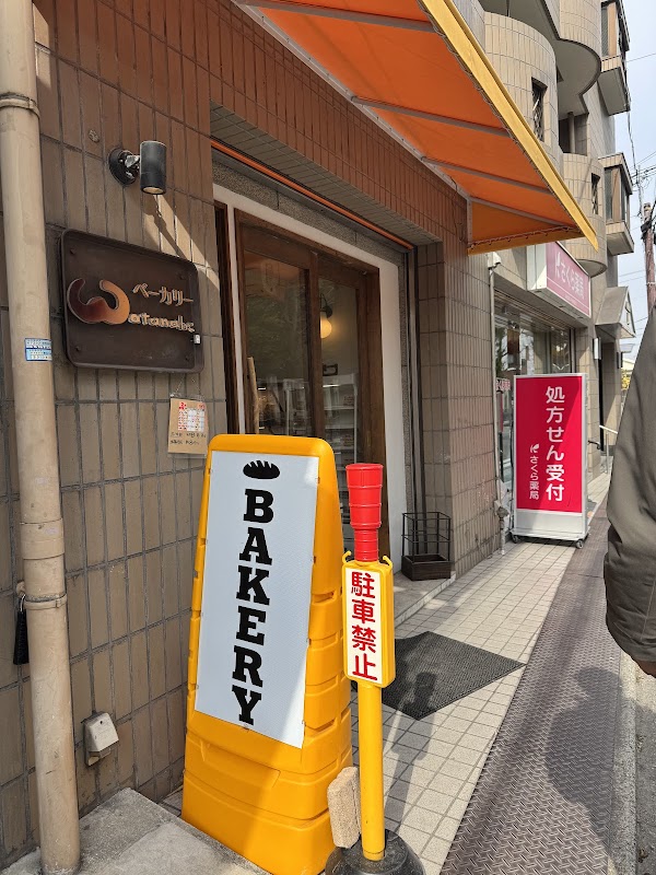 ベーカリーワタナベ