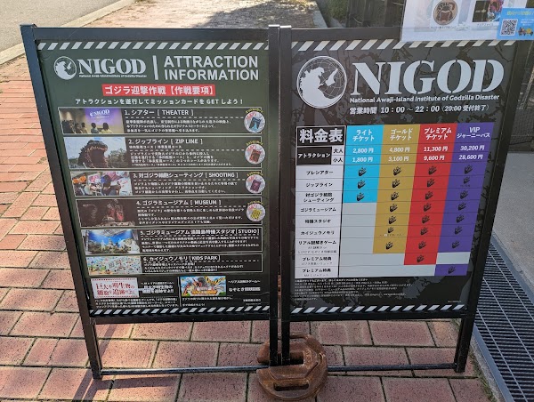 Godzilla Museum 3