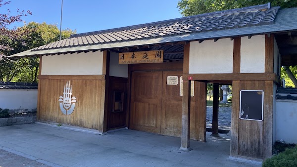Baltalimanı Japanese Garden 4