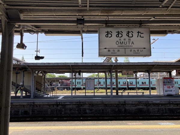 Ōmuta Station