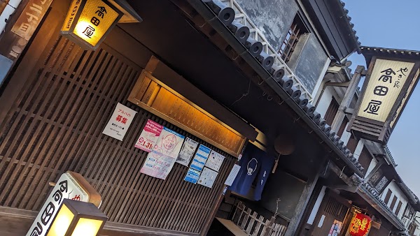 Kurashiki Takataya