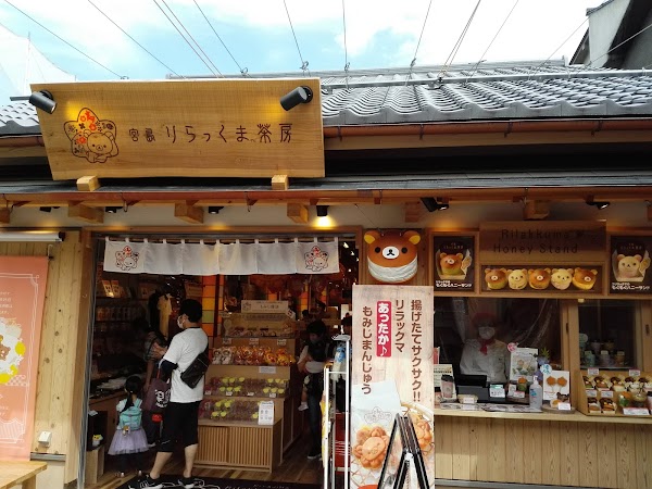 Miyajima Omotesandō Shopping Street 4