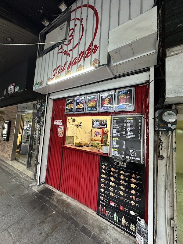 Fatdaddy Fried Chicken 1