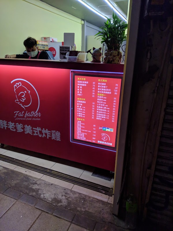 Fatdaddy Fried Chicken 3