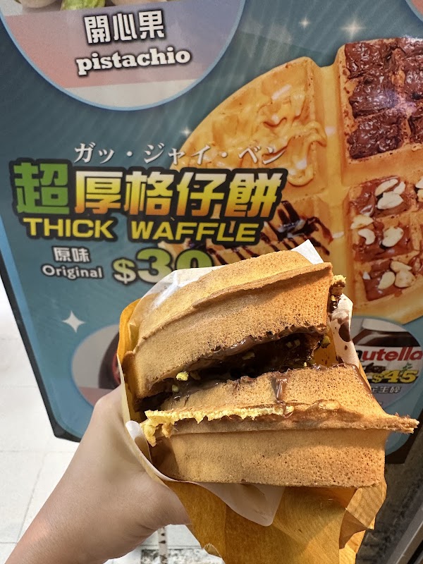 ICE PUFF 2