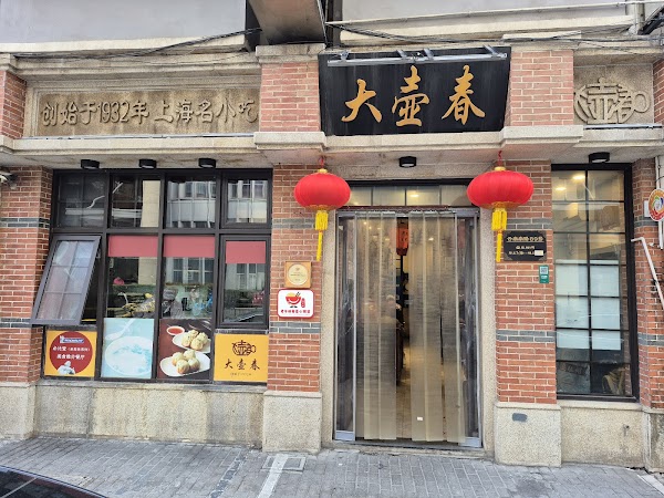 Shanghai 8