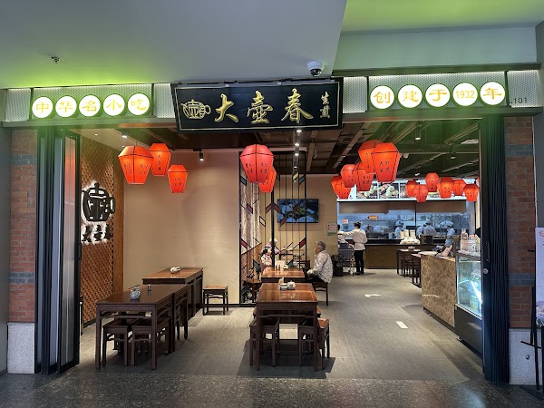 Dahuchun 2
