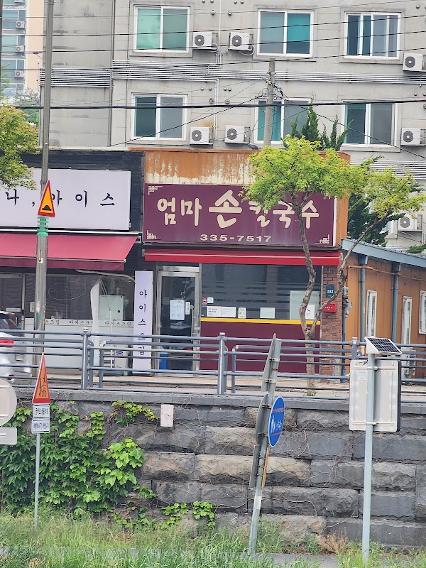 엄마손칼국수