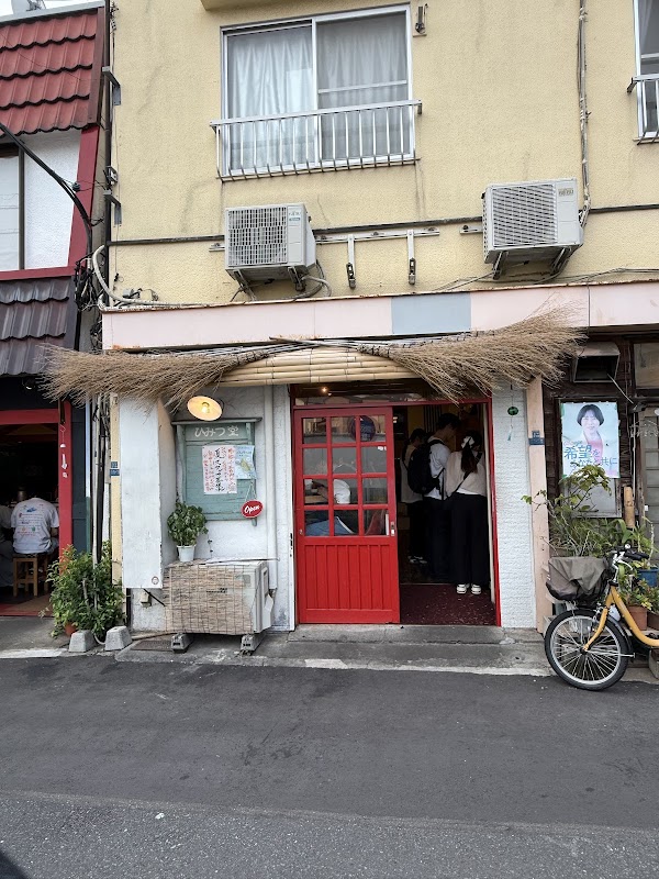 Himitsudō 2