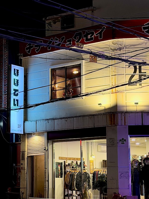 호호테이 (HOHOTEI_KATSU)