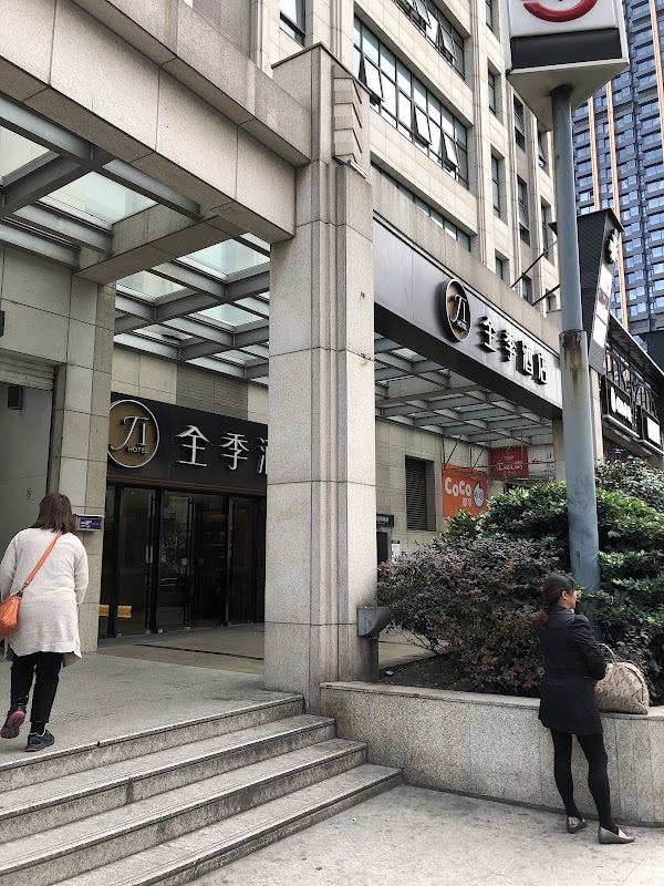 Qipu Road Clothing and Accessories Commercial Pedestrian Street 1