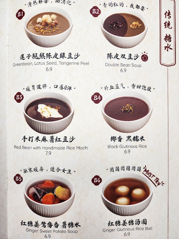 Bunny Tong Seui 小兔糖水 OUG (Tong Shui) 3