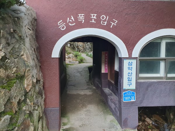 Deungseon Falls Ticket Office 4