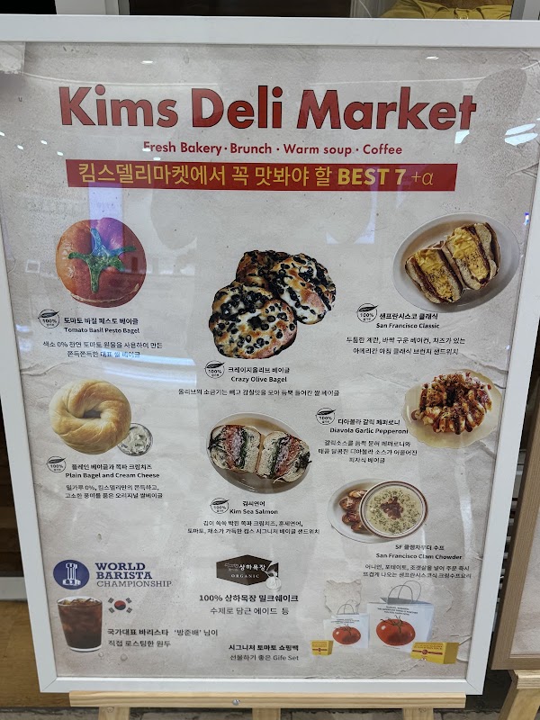 Kims Deli Market 3