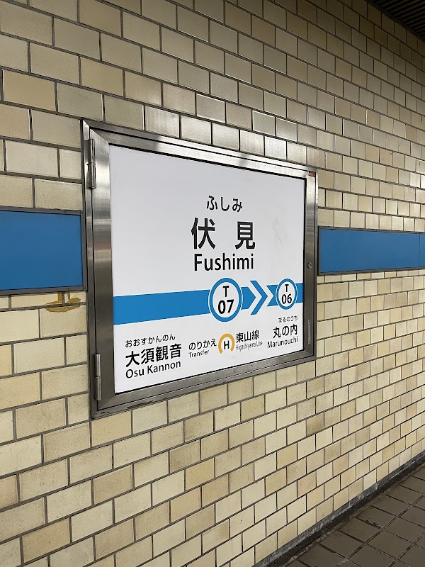 Fushimi Station 3