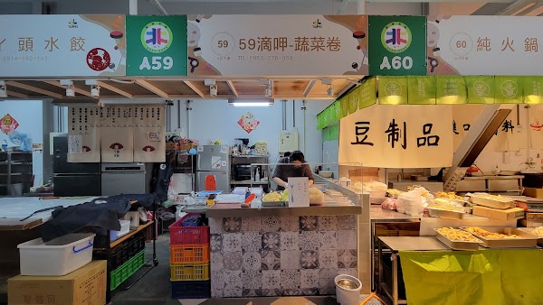 59滴呷-蔬菜卷 1