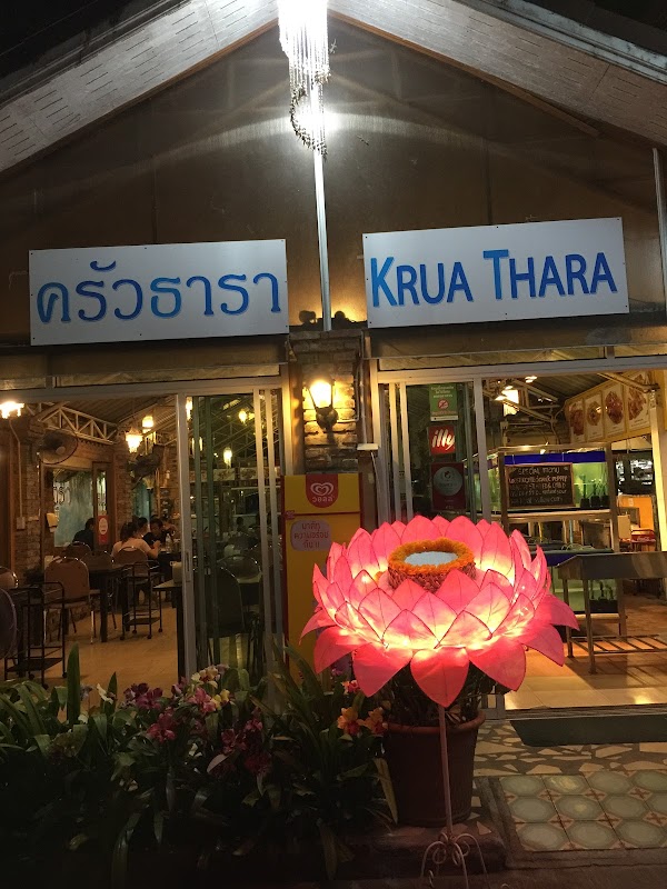 Krua Thara ครัวธารา