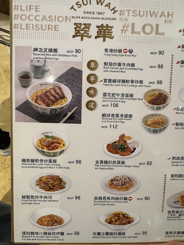 Tsui Wah Restaurant (Galaxy Macau) 3