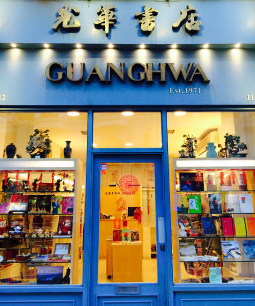 Guanghwa Bookshop