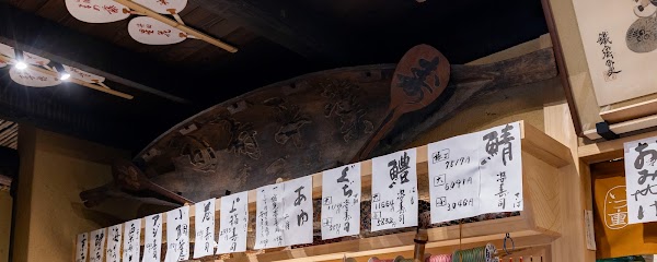 Izuju Sushi 3